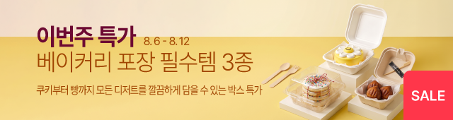 8월 1째주_도시락박스